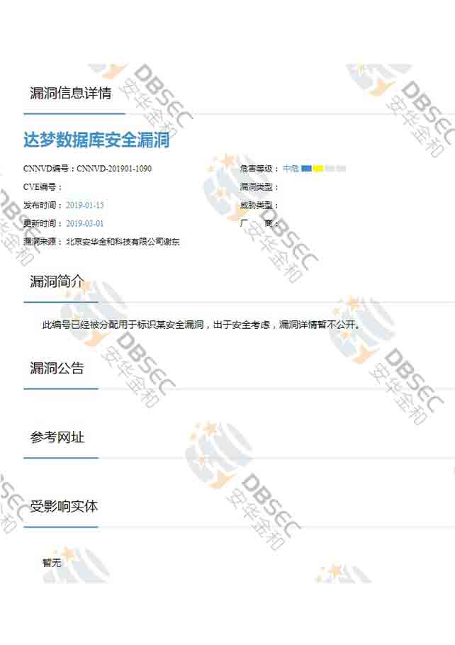 CNNVD-201901-1090