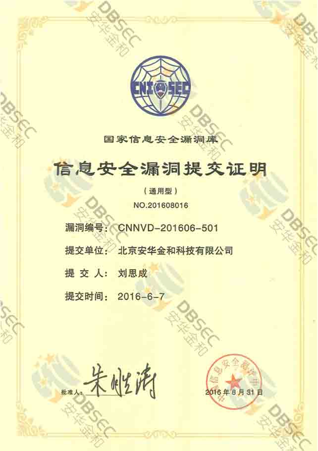 CNNVD-201606-501