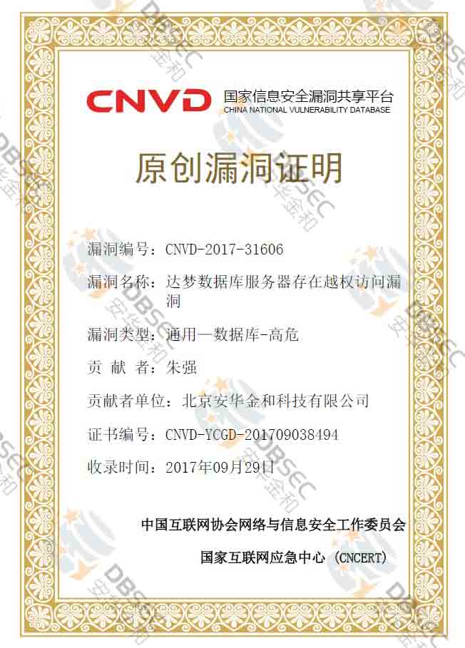 CNVD-2017-31606