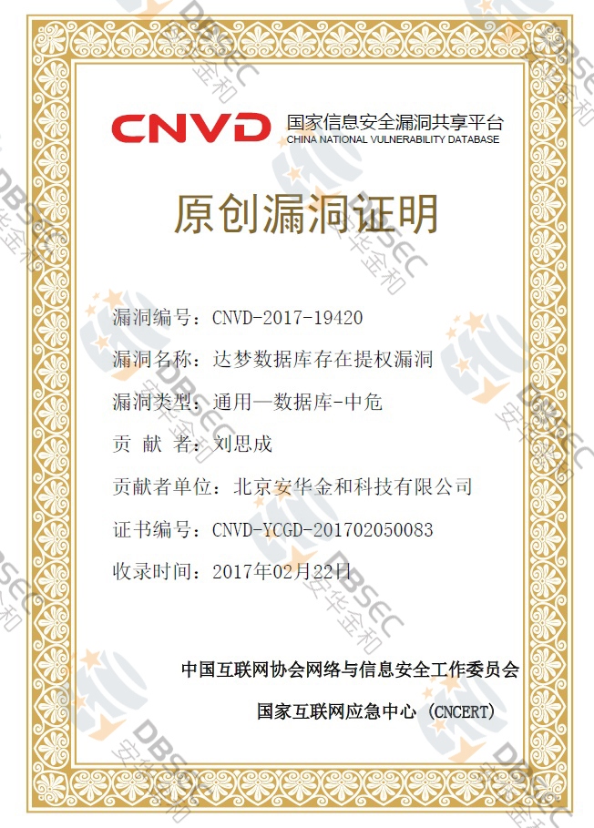 CNVD-2017-19420