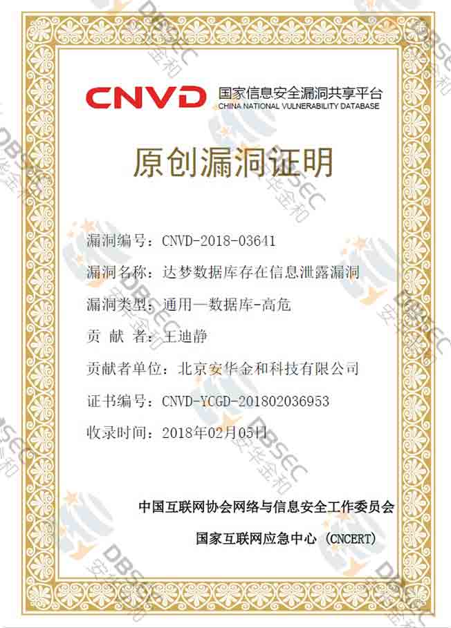 CNVD-2018-03641