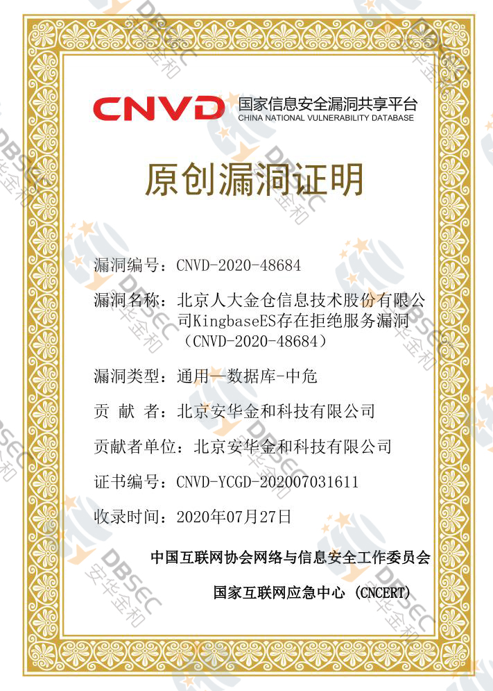 CNVD-2020-48684