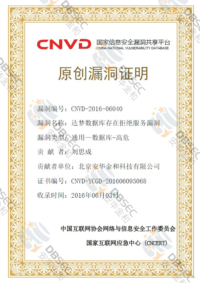 CNVD-2016-06040