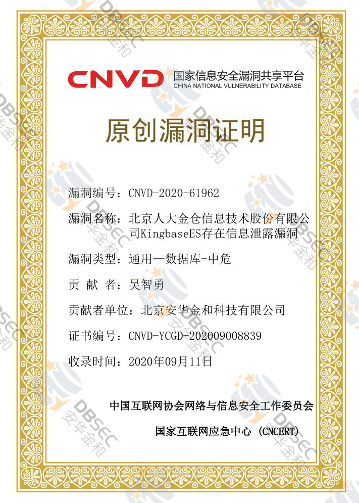 CNVD-2020-61962