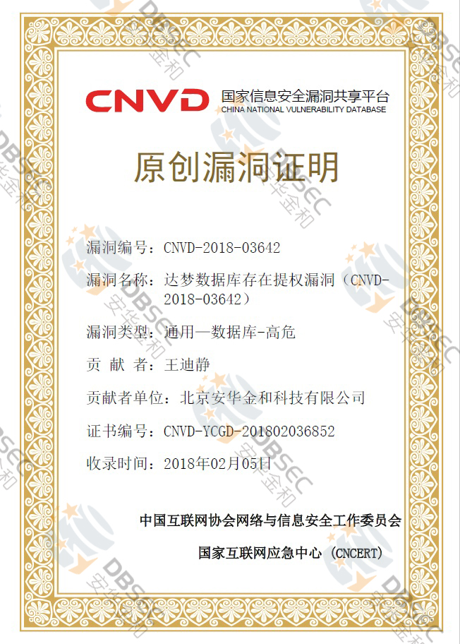 CNVD-2018-03642