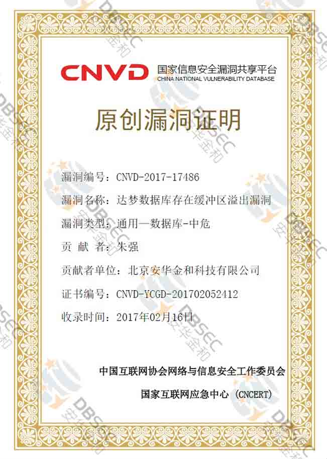 CNVD-2017-17486