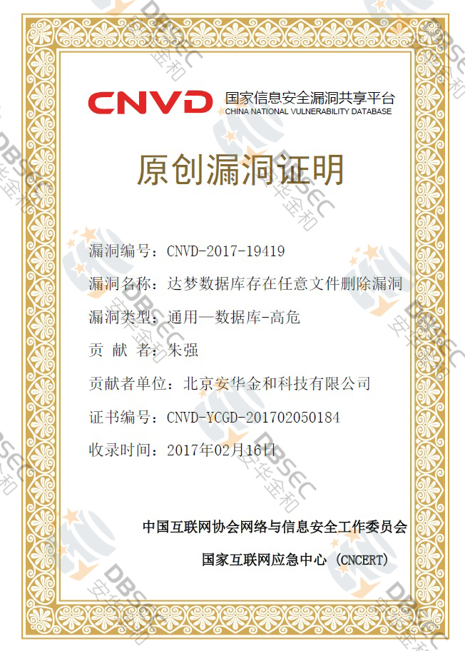 CNVD-2017-19419