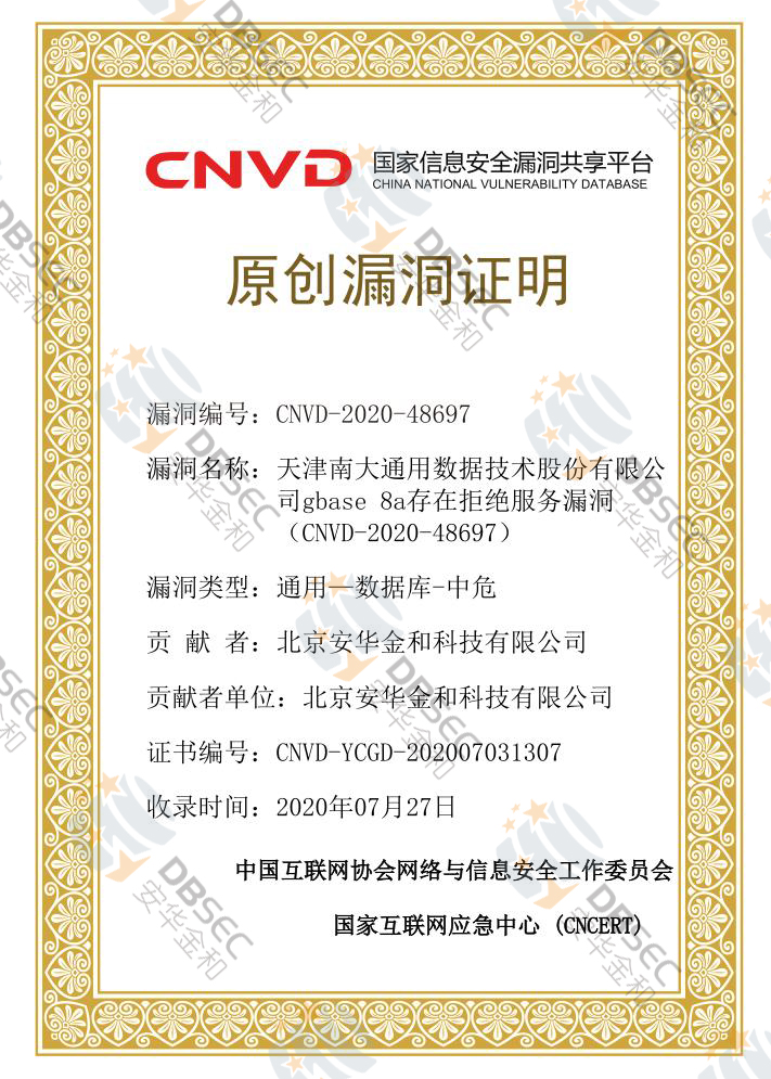 CNVD-2020-48697