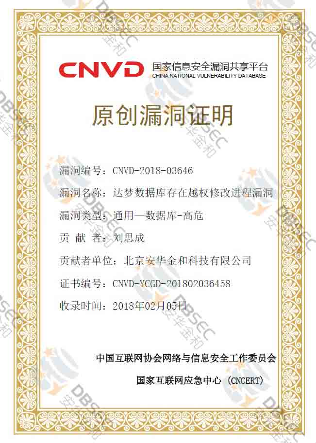 CNVD-2018-03646