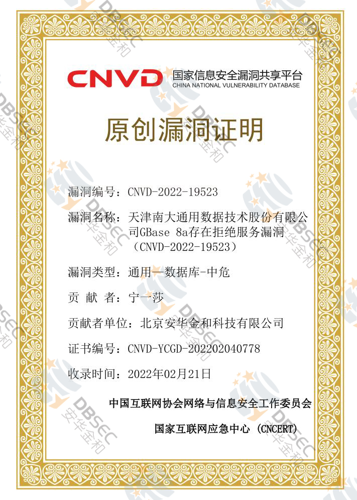 CNVD-2022-19523
