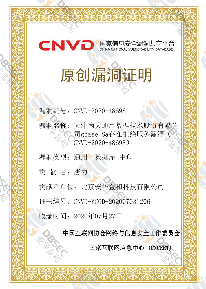 CNVD-2020-48698