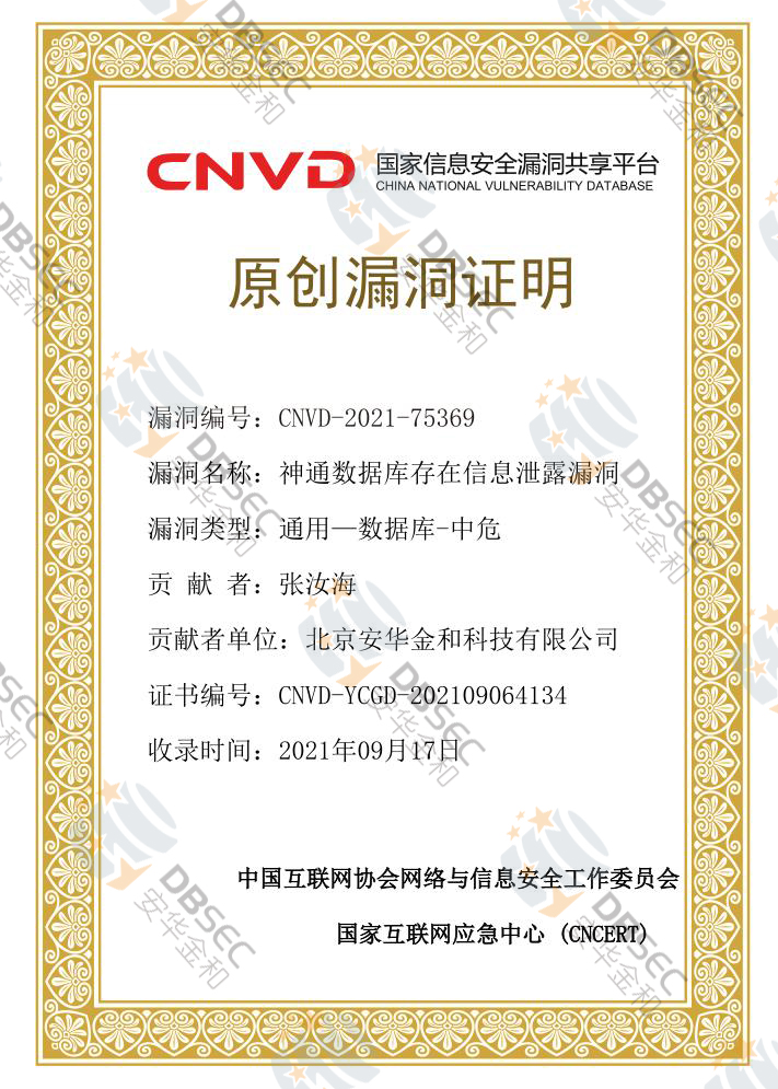 CNVD-2021-75369