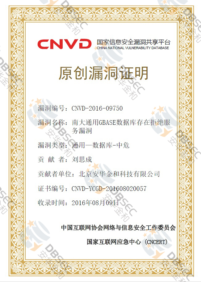 CNVD-2016-09750