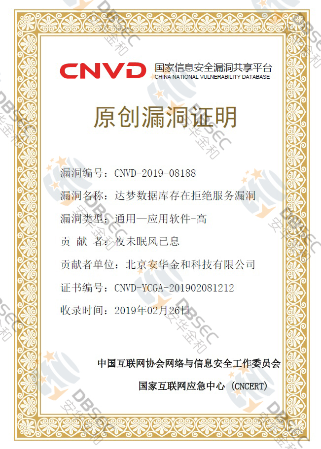CNVD-2019-08188