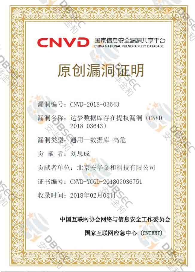 CNVD-2018-03643