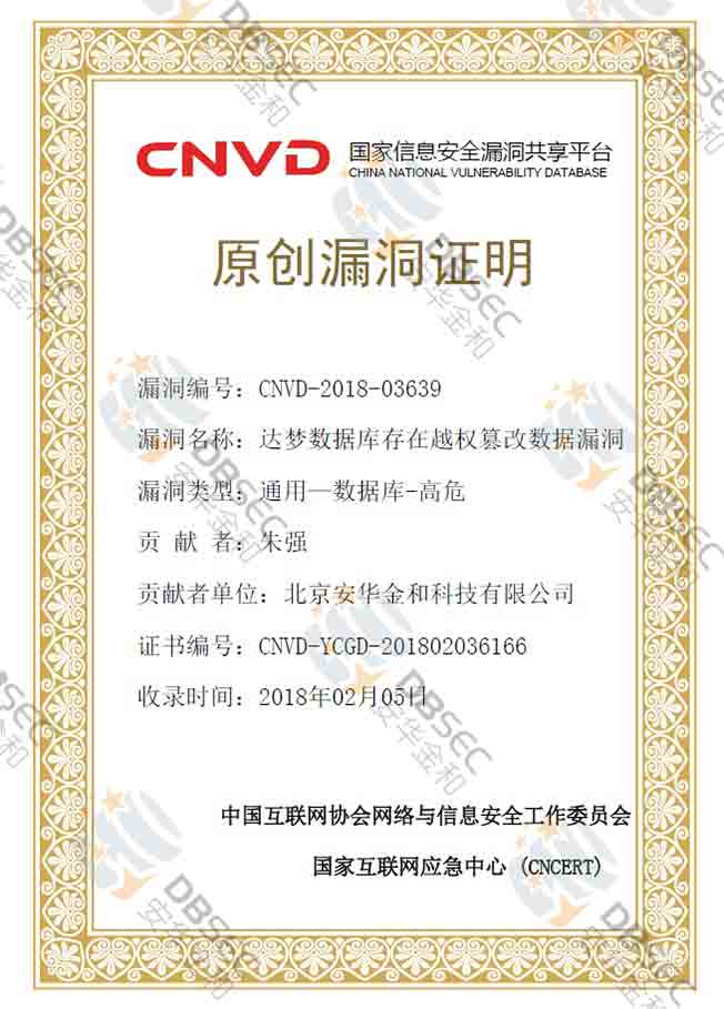 CNVD-2018-03639