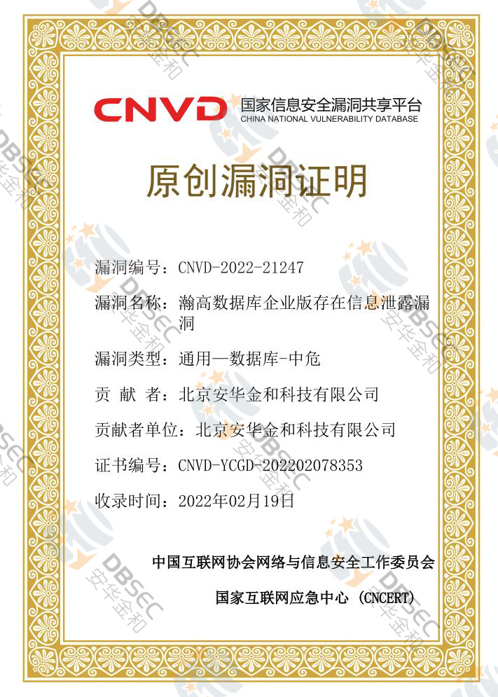 CNVD-2022-21247